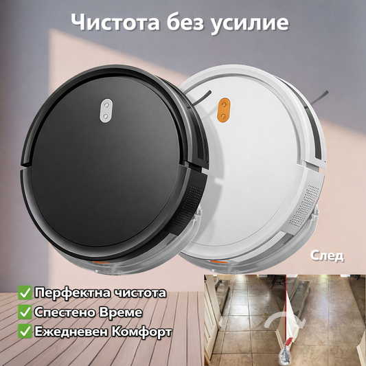 Робот прахосмукачка NeoClean®